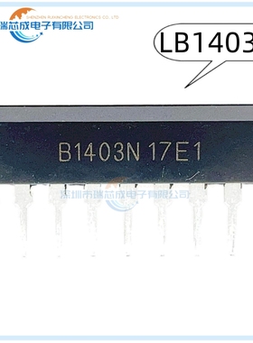 LB1403N  B1403N SIP-9 全新国产 人气消费电路 其它集成电路芯片