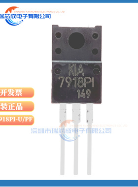 KIA7918PI TO-220F塑封 7918PI 7915PI 7906PI 线性稳压器(LDO)