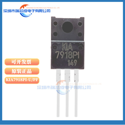 KIA7918PITO-220F塑封KEC稳压器