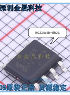 MC33164D-5R2G MC33172DG MC33172DR2G SOP-8 人气监控和复位芯片