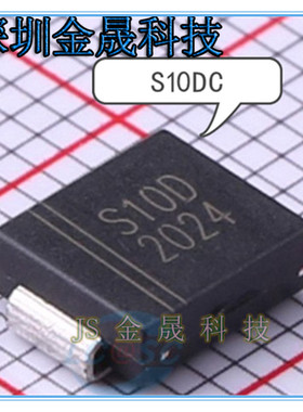 S10DC S10JC S10GC SMC 通用二极管 产地直销
