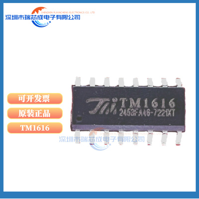 TM1616TM165016511652SOP-16