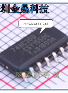 IC 74HC30D,653 74HC32D,653 74HC237D,652 产地直销