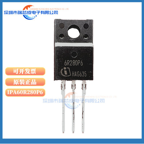 IPA60R280P6场效应管(MOSFET)