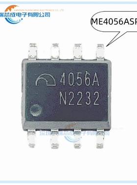 ME4056ASPG-N 4056A SOP-8 人气原装电池电源管理新芯片 集成电路