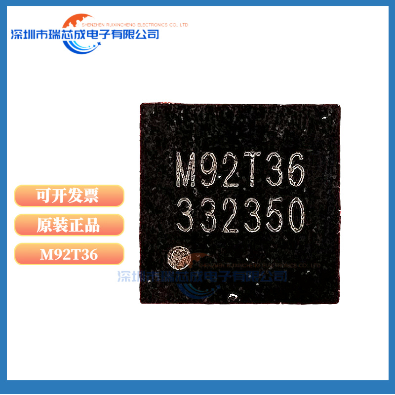 M92T36主机充电管理ICNS