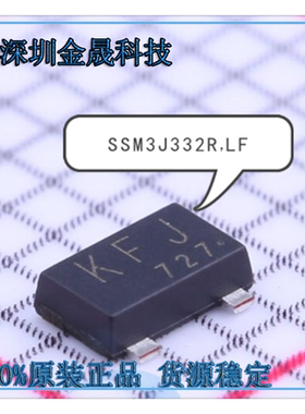 SSM3J332R,LF SSM3J334R,LF(T TCS40DPR,LF  人气MOS场效应管芯片