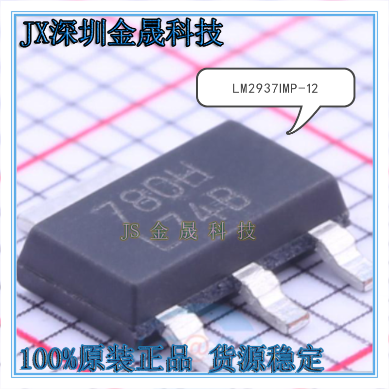 真导全新原装正品稳压IC
