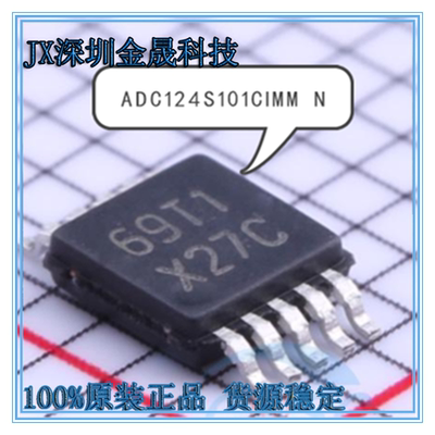 100%原装正品真导集成电路