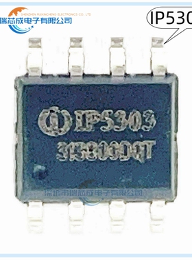 IP5303T SOP-8 100%原装正品 人气集成升压转换器 锂电 池充电管