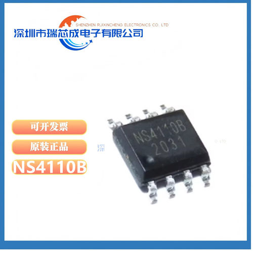 NS4110B10W单声道音频功放芯片