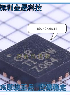 BQ24072RGTT TMP464AIRGTR BQ24075TRGTR电源管理电