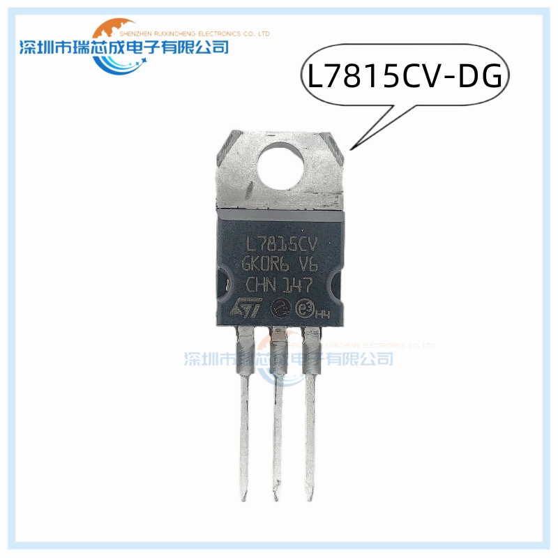 L7815CV-DG  TO-200 人气线性稳压器 电源管理 集成电路 模拟芯片