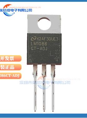 LM1086CT-ADJ LM1086CT-3.3 LM1086CT-5.0线性稳压器LM1086 贴片