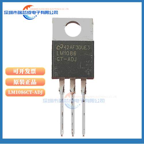 LM1086CT-ADJ LM1086CT-3.3 LM1086CT-5.0线性稳压器LM1086 贴片