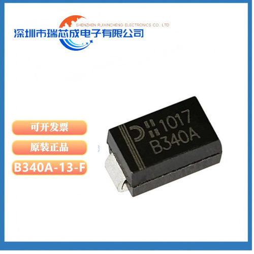 B340A-13-F肖特基二极管