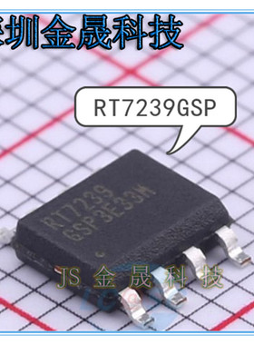 RT7239GSP SOP-8产地直销