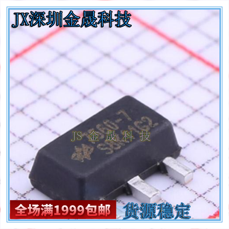 HT7560-7 HT7718S HT7727S HT7750S SOT89 人气线性稳压器LDO芯片