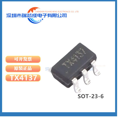 TX4137降压型DC-DC电源芯片IC