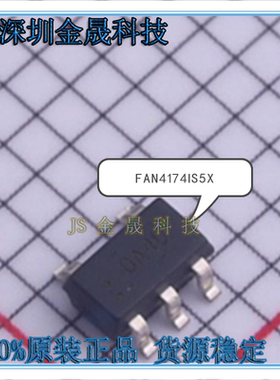 FAN4174IS5X NCP302LSN27T1G FAN3111ESX SOT23-5 人气运算放大器