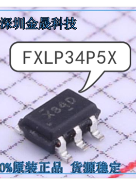 FXLP34P5X NCP502SQ28T2G LMV931SQ3T2G 人气转换器 电平移位器IC