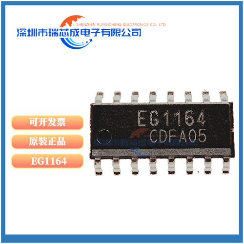EG1164升压型同步整流电源芯片