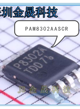 PAM8302AASCR TLV272IM8-13 ZXT12N50DXTA产地直销
