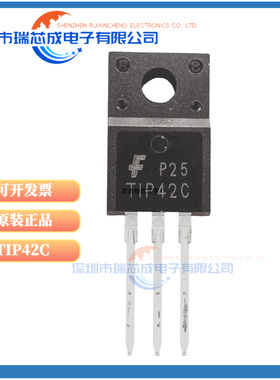 TIP31C TIP32C TIP41C  TIP42C 塑封 TO-220F  插件三极管