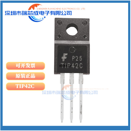TIP31C32C41C42C直插三极管