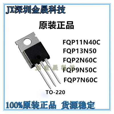 原装正品真导分立半导体;晶体管