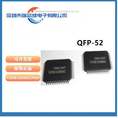 TUSB3200ACPAHUSB流控制器