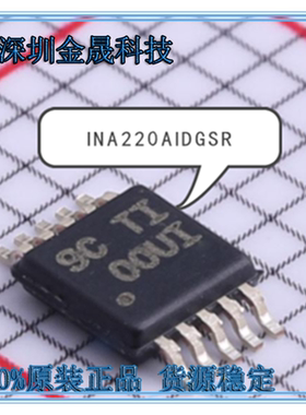 INA220AIDGSR  VCA822IDGST OPA2334AIDGST 人气电流感应放大器IC