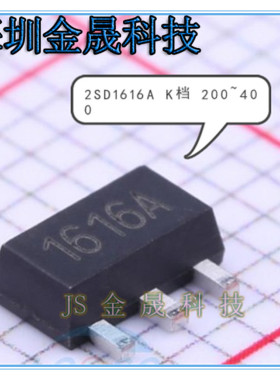 2SD1616A  200~400 2SB1188 180-390 BCR 2SC4672 DK