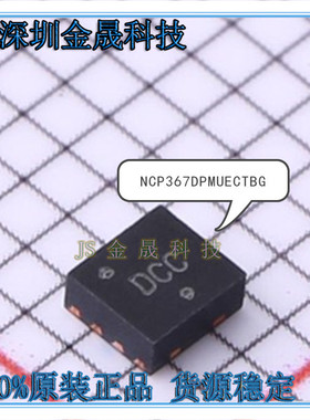NCP367DPMUECTBG  NCP367DPMUEETBG NCP1031MNTXG