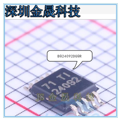 BQ24092DGQR BQ24090DGQR TPS54260DGQR
