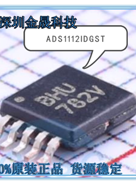 ADS1112IDGST ADS1018IDGSR LM3481QMMX/NOPB 人气原装模数转换IC