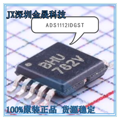 ADS1112IDGST ADS1018IDGSR LM3481QMMX/NOPB 人气原装模数转换IC