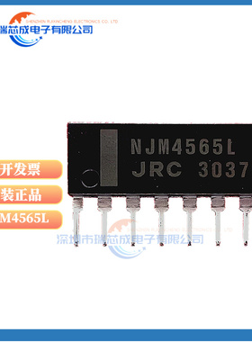 运算放大器NJM4558L NJM4565L NJM4580L直插ZIP-8 4558 4565 4580