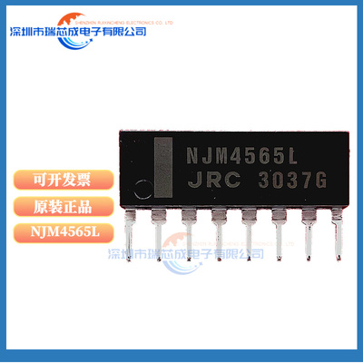 JRC单排4558L45804565放大器