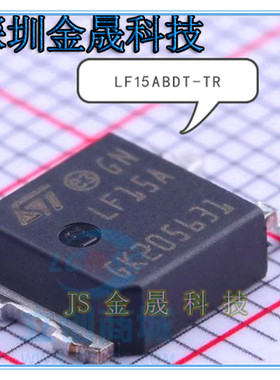 LF15ABDT-TR VN1160TR-E 人气线性稳压器(LDO) 电源管理 集成电路