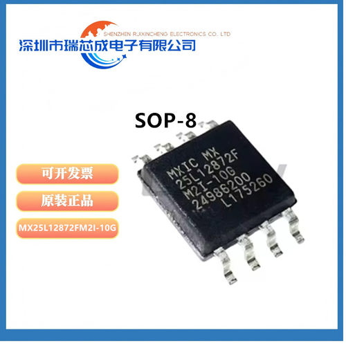 MX25L12872FM2I-10G存储芯片