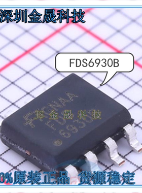 FDS6930B FDS6990AS FDS8817NZ SOP-8 场效应晶体管