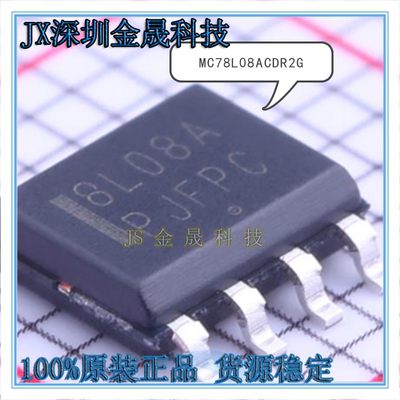 真导全新原装正品稳压IC