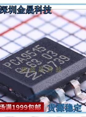 PCA9515D TJA1051T/3/1J TJA1044T 人气缓冲器/驱动器/收发器芯片