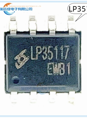 LP35117 SOP-8  100%原装正品 人气AC-DC控制器和稳压器 集成电路