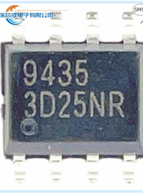 SM9435PRL 9435 SOP-8 人气MOS场效应管 晶体管 半导体 原装正品