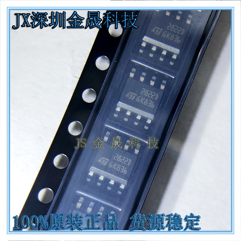TDA2822D TS972IDT ST1S40IDR ST485EBDR  SOIC-8 人气音频放大器