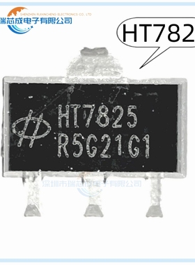 HT7825  SOT-89 人气低压差线性稳压器 电源管理 集成电路 模拟IC