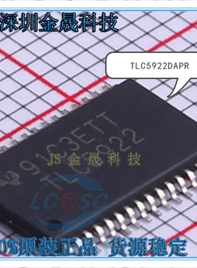 TLC5922DAPR TLC5952DAP  TPA3116D2DADR 人气LED驱动器 电源管理