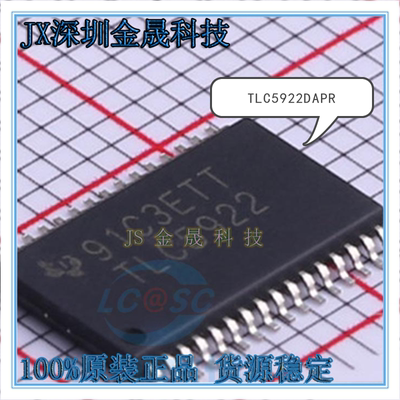 真导全新原装正品显示驱动器